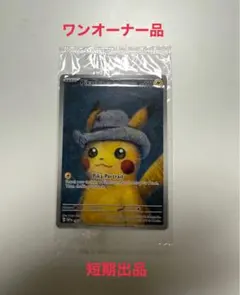 2025年最新】ゴッホ展 プロモの人気アイテム - メルカリ