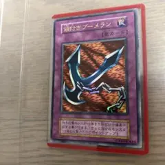 2025年最新】PSA 鎖付きブーメランの人気アイテム - メルカリ