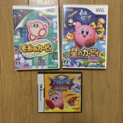 【動作確認済】限定セール　Wii DS カービィ 3本セット