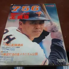 Item thumbnail for item 084d1c56-4545-48d6-9eec-10b4c562640e