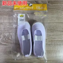 新品未使用　上靴　上履き 16.5 cm　ビニール　トップバリュ　イオン