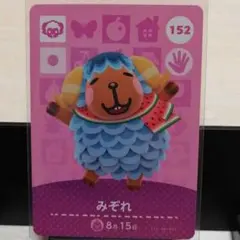 あつまれどうぶつの森amiiboカード　みぞれ