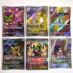 ポケモンカード AR・SAR 6枚セット まとめ売りのサムネイル