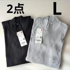 新品　UNIQLO　リブボーダーハイネックTシャツ 2枚セット L　ユニクロ