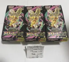 ポケモン ハイクラスパック MEGAドリームex 3box