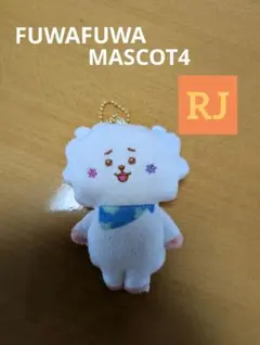 BT21 Fuwa Fuwa Mascot④　 RJ キーホルダー