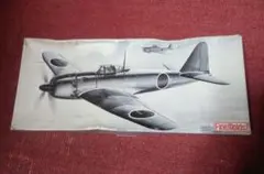 FineMolds 1:72 試製烈風のサムネイル