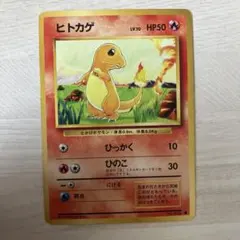 ヒトカゲ ○ 第1弾拡張パック - メルカリ