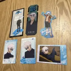 呪術廻戦 五条悟セット