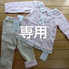 coeur a coeur トレーナー パンツ セット 90 新品のみ