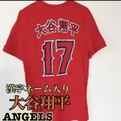 メジャーリーグ Tシャツ ANGELS 大谷翔平 新品S レア スタジアム限定