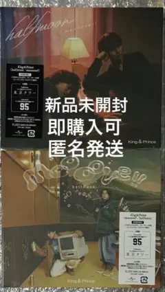 King＆Prince☆halfmoon/moooove!! 2形態セット