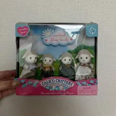 シルバニアファミリー クラシックファミリーセット　ひつじ