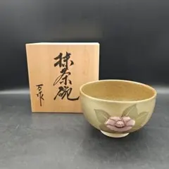 九谷焼 中島珠光作 色絵布袋の図 花瓶 - メルカリ