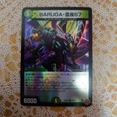 デュエマ baruga-雷座87 ホイル デュエナマイト