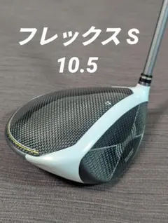 美品ステルスグローレ ドライバー 10.5 Sのサムネイル