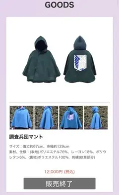 【新品未開封】10th ANNIVERSARY “ATTACK FES” マント 2026年最新】attack fes マントの人気アイテム - メルカリ