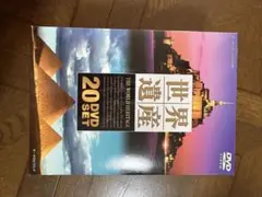 2026年最新】世界遺産 dvd 20の人気アイテム - メルカリ