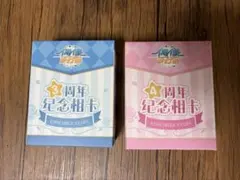 2026年最新】あんスタ 中国 ぱしゃこれ 3周年の人気アイテム - メルカリ