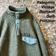 patagonia ダイヤモンドキルト プルオーバー キルティング パタゴニア