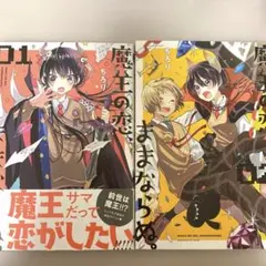 【初版・新品・未開封】魔弾のイチ 1巻、2巻、3巻　シュリンク付き 帯付き 新品・未開封】魔弾のイチ 1巻 シュリンク付き 帯付き - メルカリ