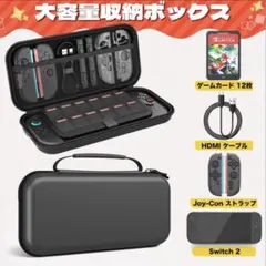 【Switch2】収納ケース 大容量 任天堂 持ち運びポーチ スイッチ2