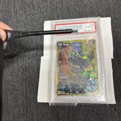 ∞龍ゲンムエンペラー 16A/20 psa10