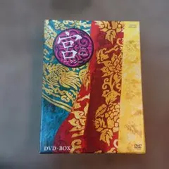 宮(クン)～Love in Palace DVD-BOX Ⅰ〈5枚組〉 - メルカリ