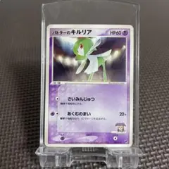 2025年最新】ポケモンカード バトラーのキルリアの人気アイテム