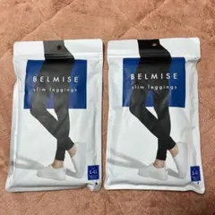 BELMISE スリムレギンス L-LL 360°着圧 2着