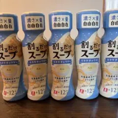 新品★リケン 割るだけスープ ホタテチャウダー 濃縮スープのサムネイル