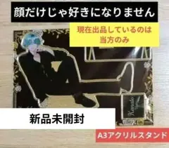 顔だけじゃ好きになりません　コミティア　アクリルキーホルダー　トートバッグ 顔だけじゃ好きになりません コミティア アクリルキーホルダー トート