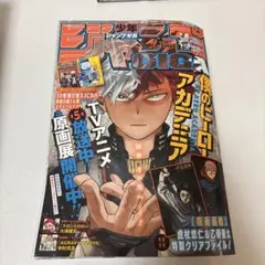 僕のヒーローアカデミア 週刊少年ジャンプ ジャンプギガ 2021 SPRING