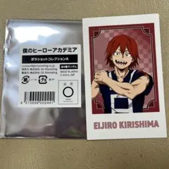 Eijiro Kirishima ブロマイド
