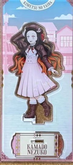 【新品未開封】鬼滅の刃 リロホテルズ　コラボ アクリルスタンド　禰豆子