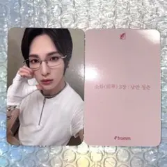 epex トレカ fromm 正規3集 対面 ヨントン 未公開