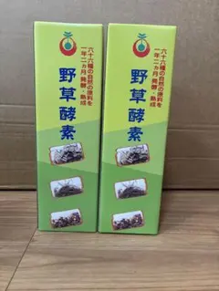 野草酵素 720ml 2本セット