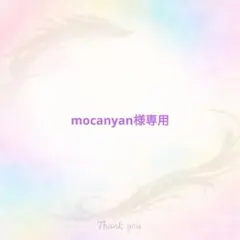 mocanyan様専用❀金の成木繁栄名声富金龍❀