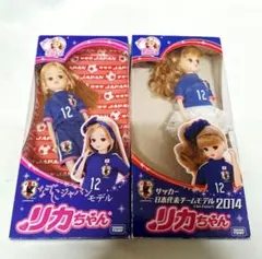 2026年最新】リカちゃんなでしこジャパンモデルの人気アイテム - メルカリ