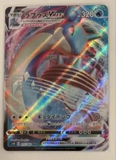 ラプラスVMAX RRR S4a シャイニースターV 032/190