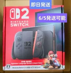 6/5発送可 Nintendo Switch 2 マリオカート ワールド セット