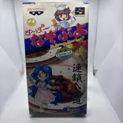 ◯すーぱーなぞぷよルルーのルー