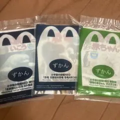 マクドナルド■ハッピーセット■非売品■3冊セット■小学館の図鑑NEO■動物■恐竜