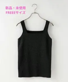 LOWRYS FARM★ラメスクエアネック タンクトップ ブラック★新品のサムネイル