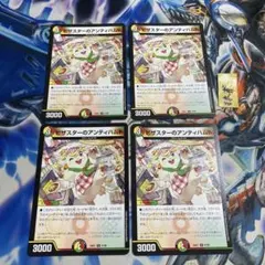 ピザスターのアンティハムト 金トレジャー 4枚 - メルカリ