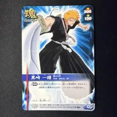 ブリーチ BLEACH ソウルカードバトル 黒崎一護&黒崎一護 s-257 - メルカリ