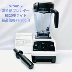 2026年最新】vitamix vm0202の人気アイテム - メルカリ