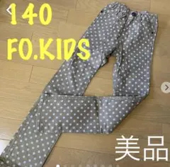 エフオーキッズ パンツ140cm ドット柄パンツ 140 男女兼用のサムネイル