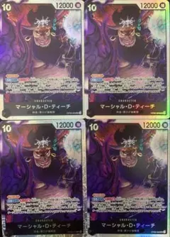 マーシャル・D・ティーチ　SR OP09-093 4枚セット