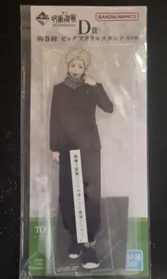 一番くじ 呪術廻戦 5thAnniversary D賞 狗巻棘